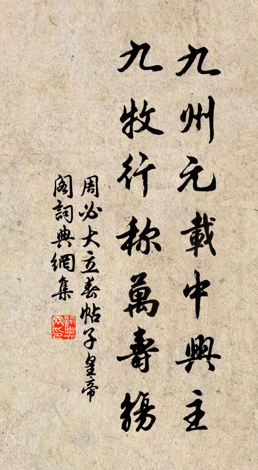 到來豈但春秋祀,酌水何妨一獻花 詩詞名句