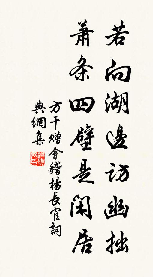 蒼然餘四柏，終日清相向 詩詞名句