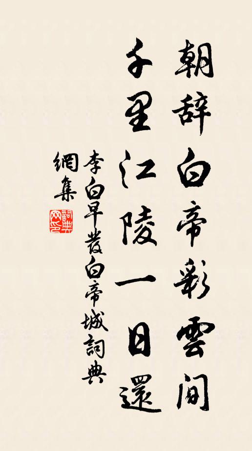 優遊爾，聊以遂吾身 詩詞名句