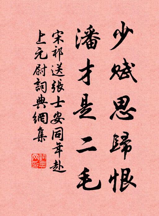 洗眼看舊書，怡然忘宇內 詩詞名句