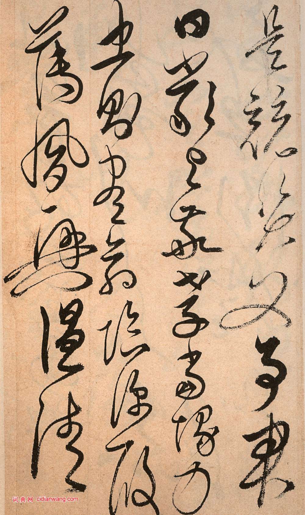 解縉《草書千字文卷》