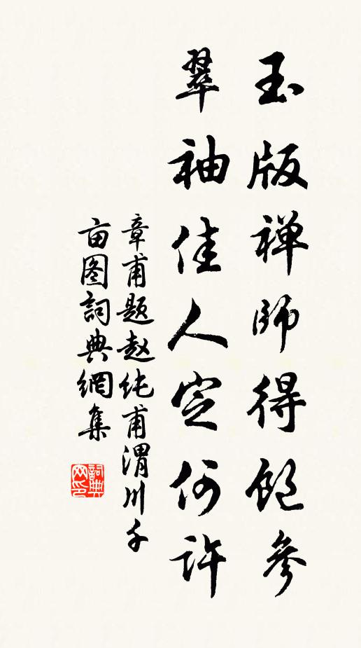 如何有羽翼，來往亦遨遊 詩詞名句