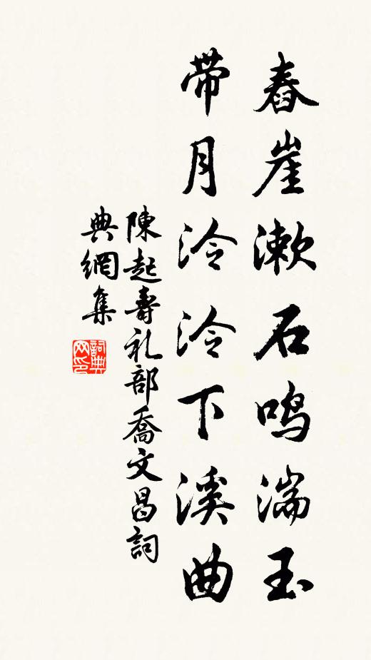 賣衣僱人築得牆，不慮偷兒披戶入 詩詞名句