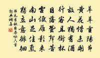 靈壁石有未上供者狼藉兩岸原文_靈壁石有未上供者狼藉兩岸的賞析_古詩文