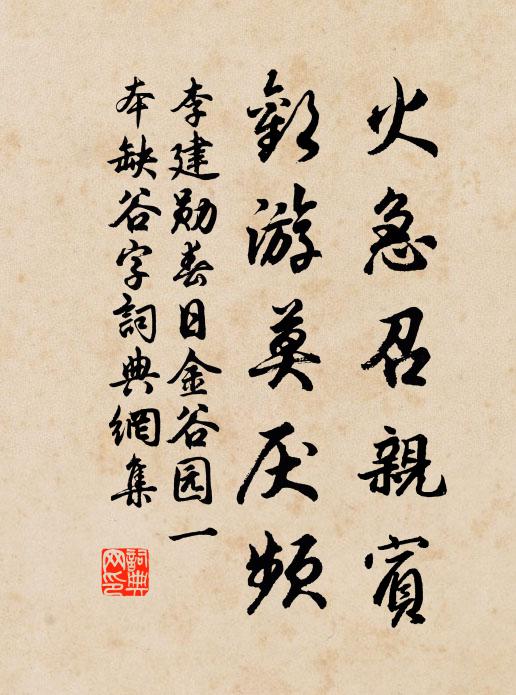 心情稍覺難如舊，勝跡依然日月新 詩詞名句