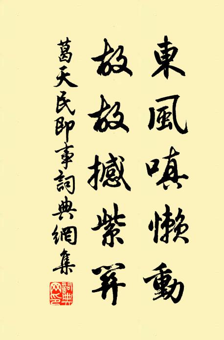 落魄逍遙甘分貧 詩詞名句