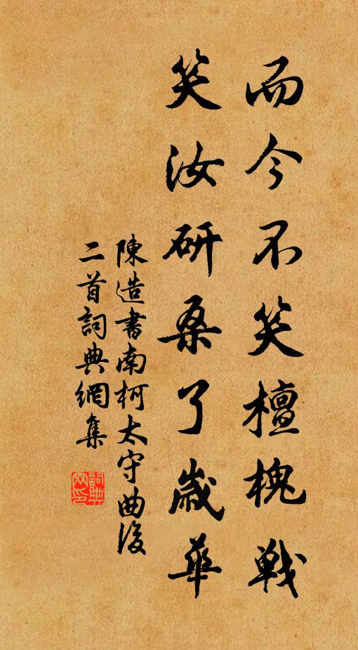 憂深慮遠,性端行良 詩詞名句