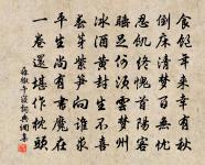 肅承靈福，悚惕兼盈 詩詞名句