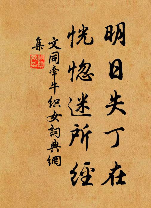 旗亭西畔朝雲住 詩詞名句