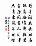 和少述春日四首·其四原文_和少述春日四首·其四的賞析_古詩文