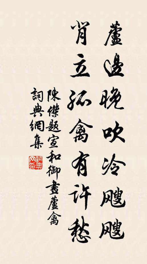 江上愁心屢賡和,金聲擲地飄乎仙 詩詞名句