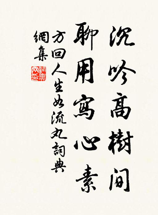 區區王事今有程，暫見復別難為情 詩詞名句