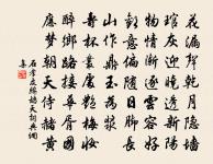 送樓國正罷荊幕東歸原文_送樓國正罷荊幕東歸的賞析_古詩文