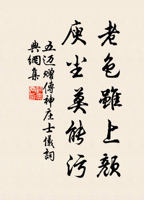 片雨拂檐楹，煩襟四坐清 詩詞名句