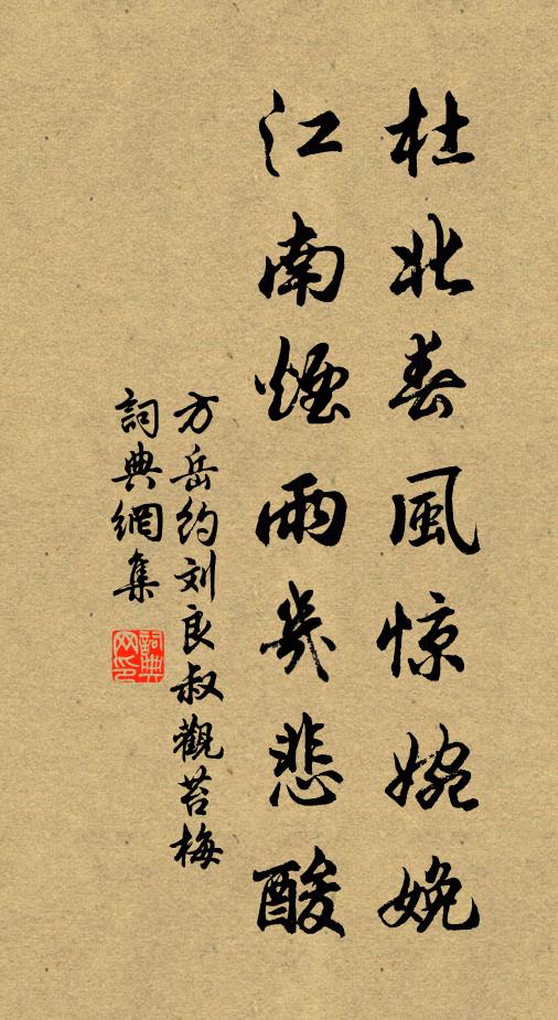 山屏晴掩牌門杳，風鑰陰封梵屋多 詩詞名句