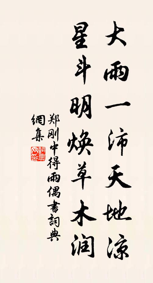 劍關雲棧守非難，函谷泥封久未刊 詩詞名句