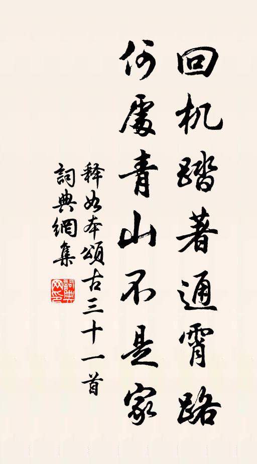 泉戶一朝閉,松風四面來 詩詞名句