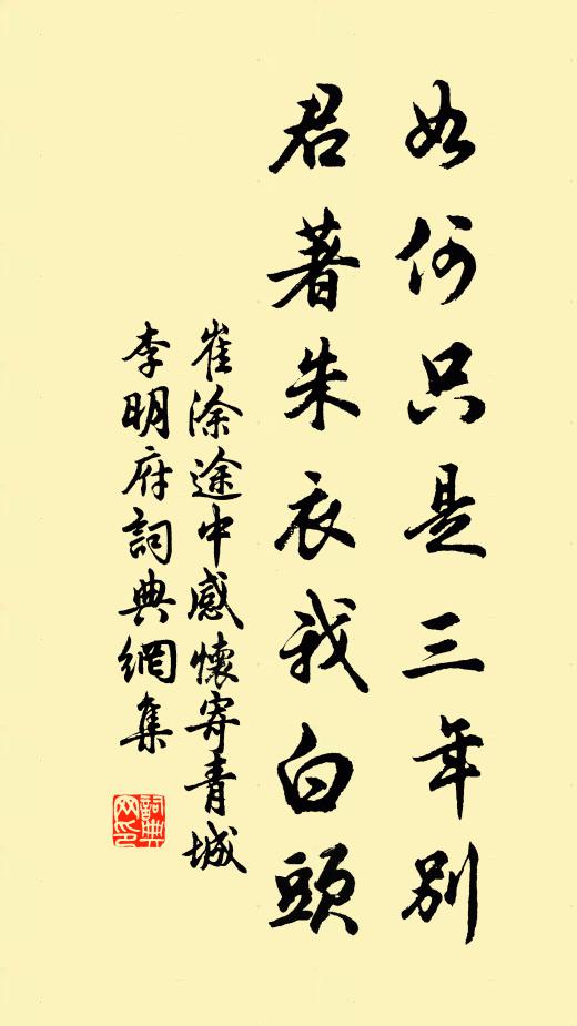 蛩響幽窗,鼠窺寒硯,一點銀釭閒照 詩詞名句