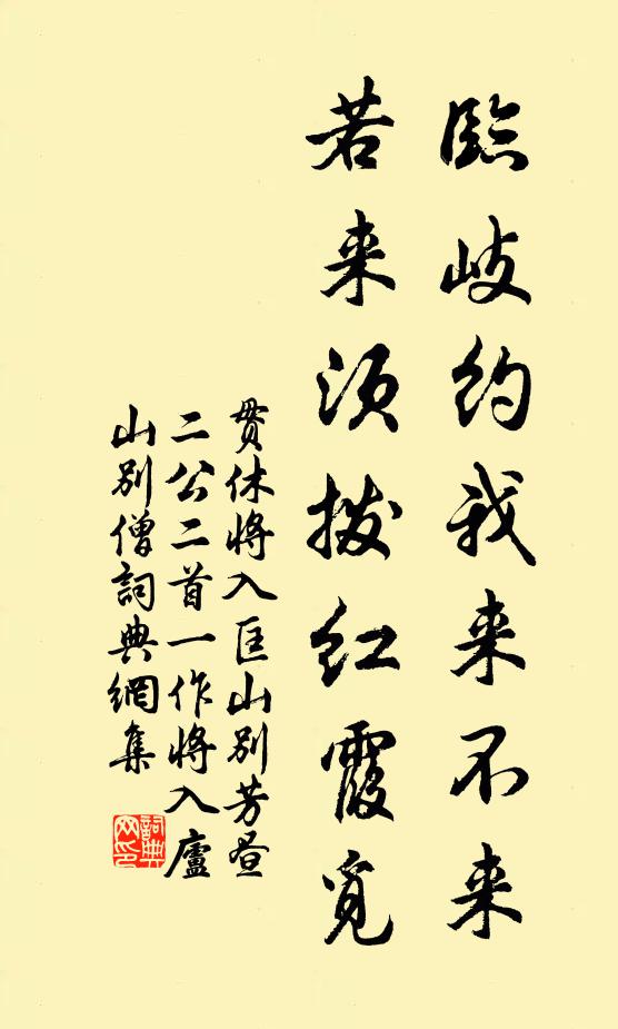 喬木千尋，竟困斧柯 詩詞名句