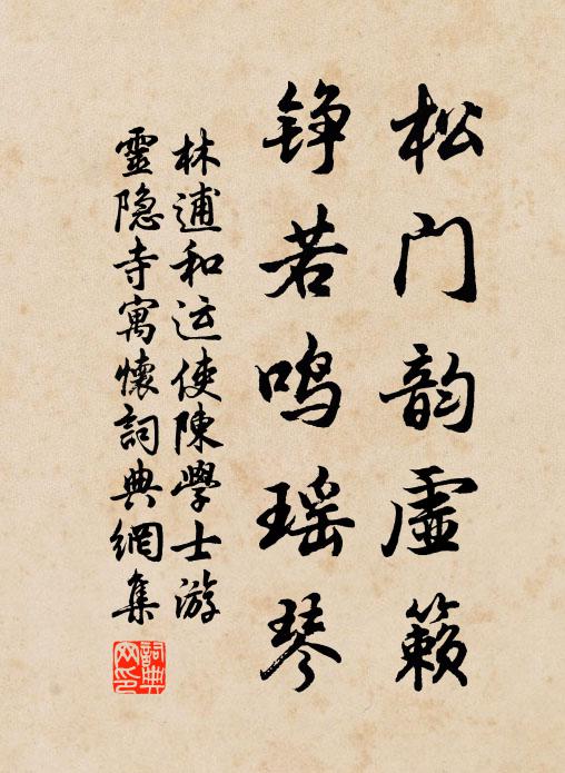 可惜梅花開近路,惱盡行人 詩詞名句