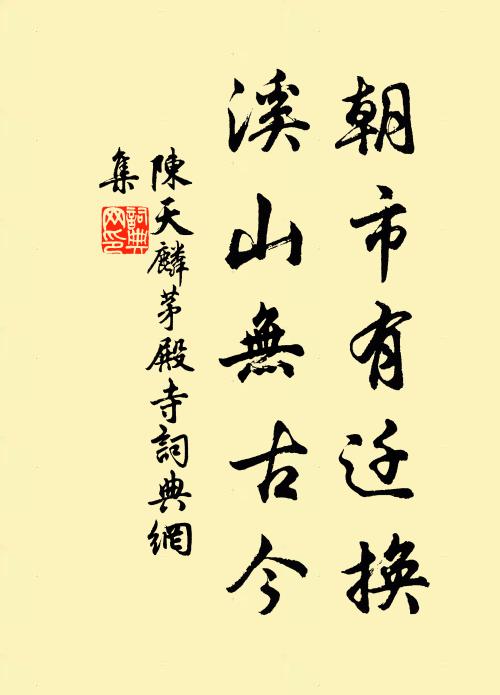 遺滯指秋杪 詩詞名句