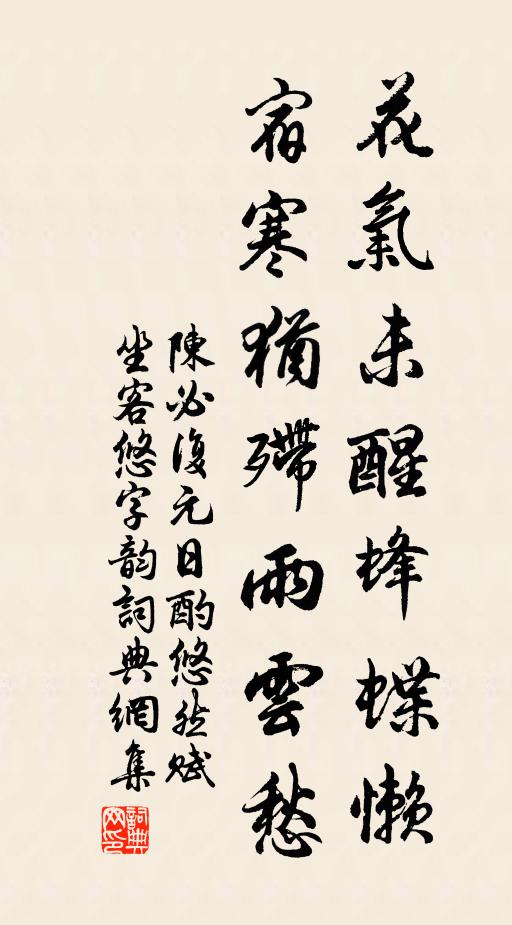 諸方有道不肯學，來共山僧作對頭 詩詞名句