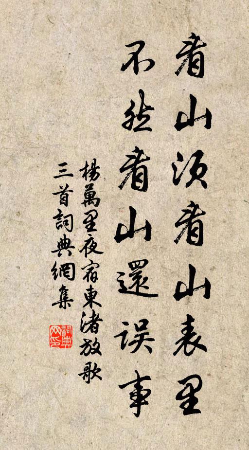 縱使秋風滿道間，炎州且任客衣單 詩詞名句