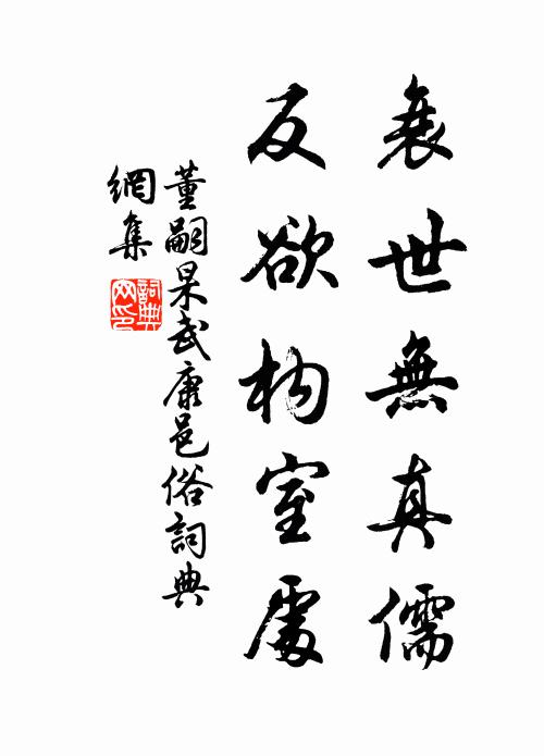 朝元去,現真形,獨步雲軒 詩詞名句