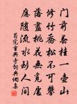 荊山長號泣血人,忠臣死為刖足鬼 詩詞名句