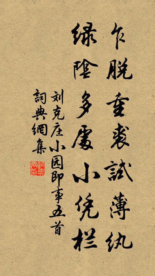 十二周天明二陸 詩詞名句