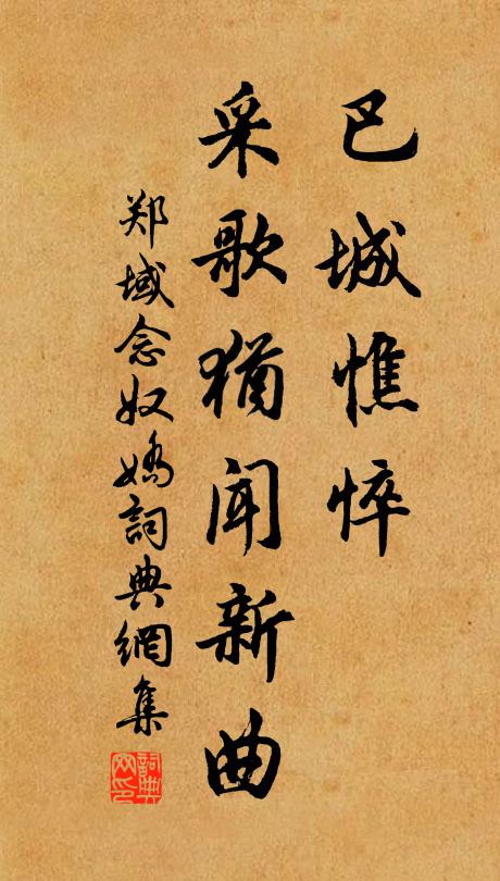 常恐秋節至,涼飆奪炎熱 詩詞名句