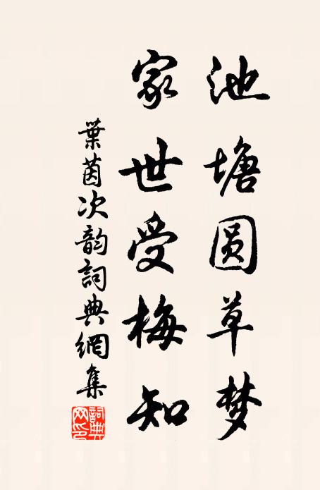 燎薰在堂兮潔涓牲牢,望神儼然兮斂袵,願速濟我兮不崇朝 詩詞名句