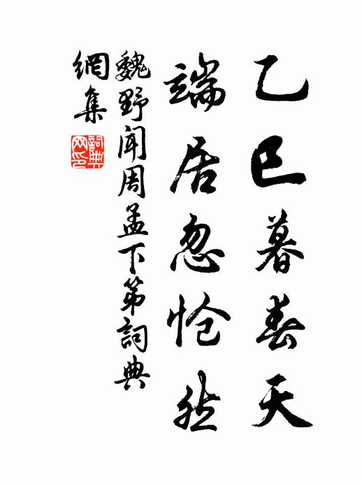 始得傍歸路 詩詞名句