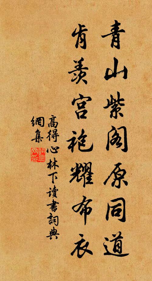 人士莫嗟山簡醉，猶能倒著接?歸 詩詞名句