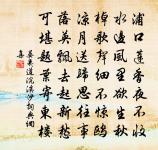 雨後環波亭次韻四首次綰得風字韻原文_雨後環波亭次韻四首次綰得風字韻的賞析_古詩文