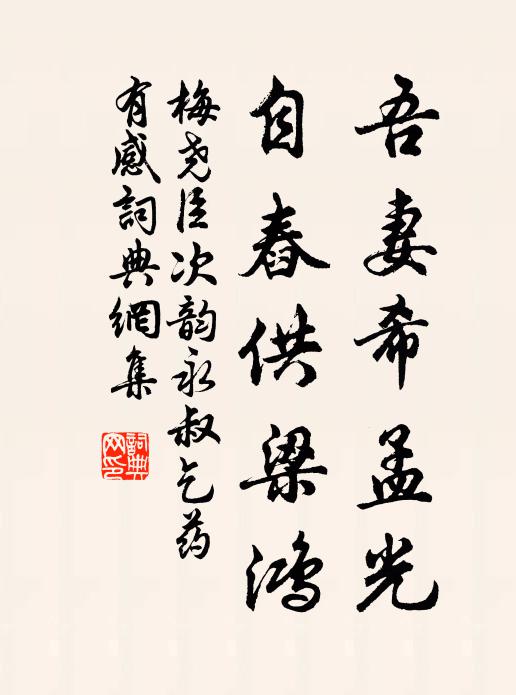 徑添沙面出,湍減石棱生 詩詞名句