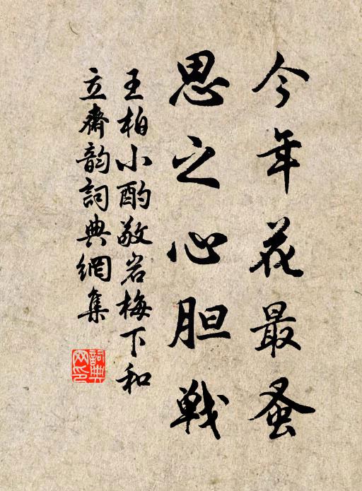 矢詩不多，維後之詒 詩詞名句