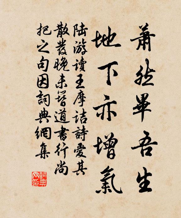 憶昔垂髫日,相期志已深 詩詞名句