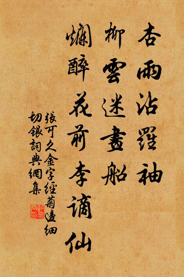 時節初過打獵天,山河一色曉漫漫 詩詞名句