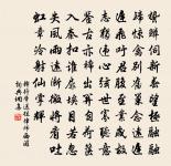 釋行肇詩詞全集_釋行肇古詩文大全