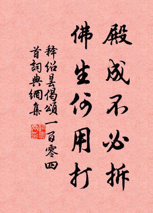 亦知人世當行樂,無奈春陰不肯晴 詩詞名句