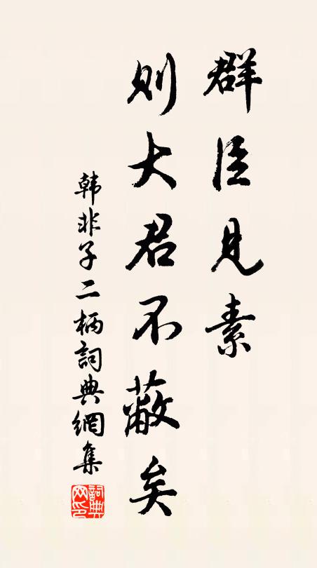 摩圍山色醉今朝,試問歸程指斗杓 詩詞名句