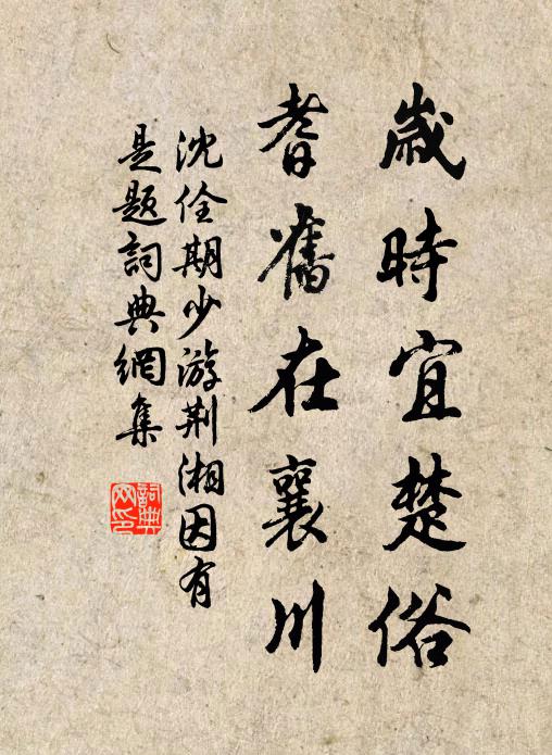 秘珍近遠如何荅,塔是雷峰好在時 詩詞名句