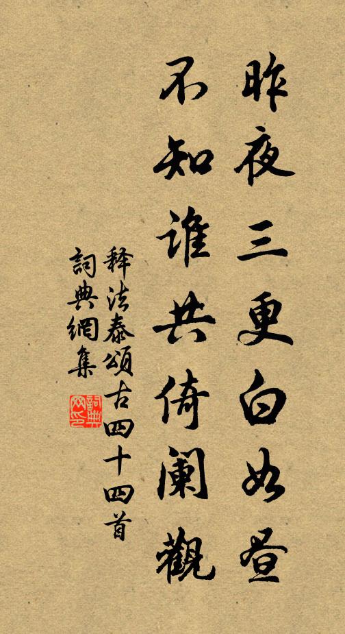 浩浩紅塵里，誰來叩自然 詩詞名句