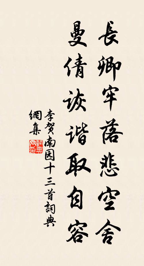 三師分漢制，一尺瀉商霖 詩詞名句