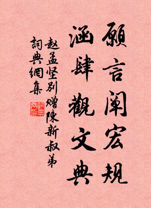 我來暮暮後,花草已狼籍 詩詞名句