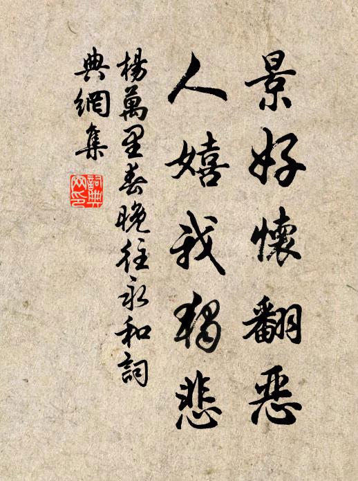 一蝶忽花下，招之論大椿 詩詞名句