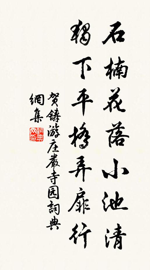 鑑湖狂客又西湖,筆硯生涯計已迂 詩詞名句