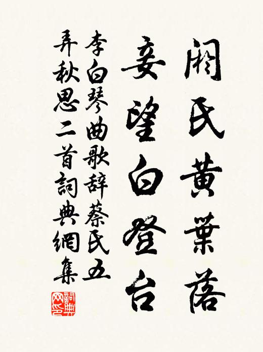 一朝南溟飛，彩翮不可親 詩詞名句