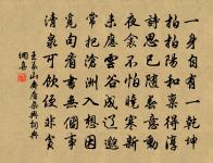 最喜小兒亡賴,溪頭臥剝蓮蓬。 詩詞名句